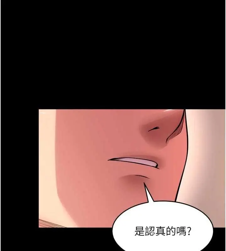 漫画《狱火重生》第67话第12张图