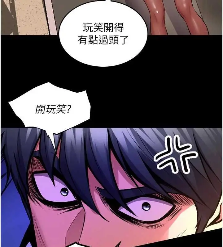 漫画《狱火重生》第67话第122张图