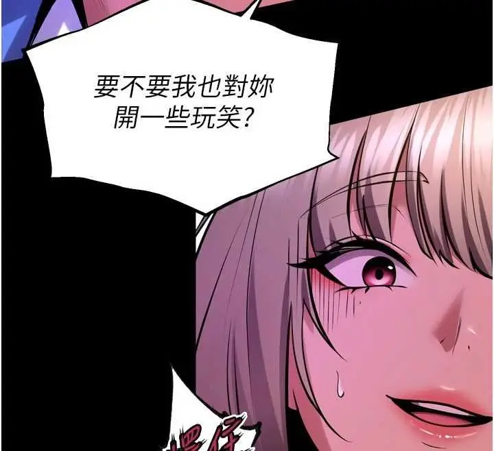 漫画《狱火重生》第67话第123张图