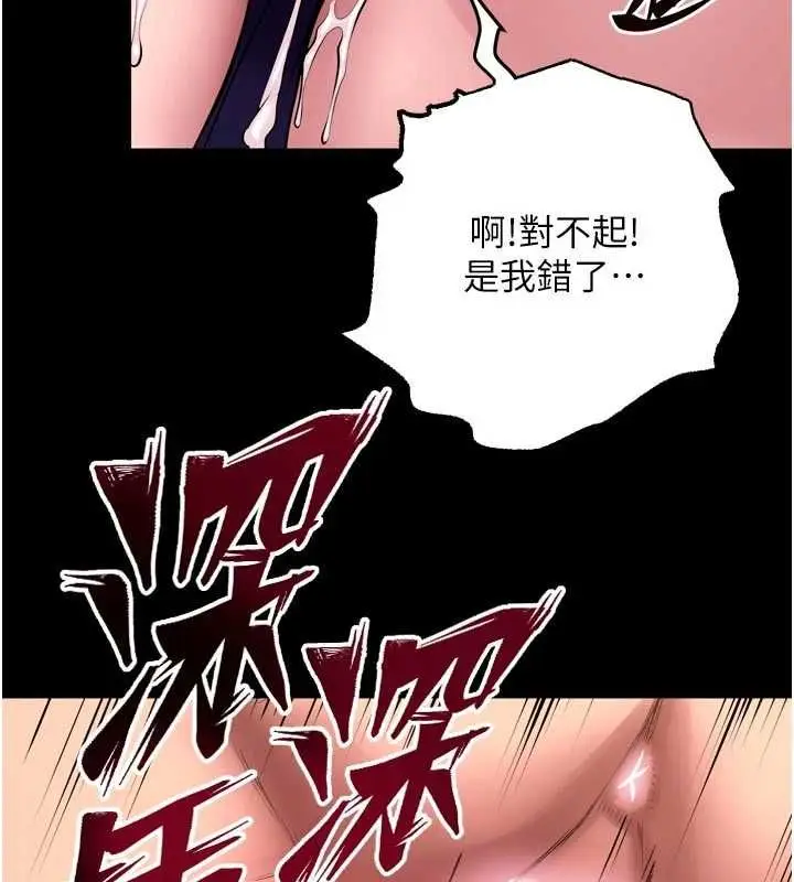 漫画《狱火重生》第67话第132张图
