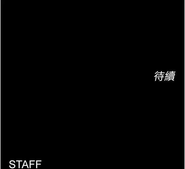 漫画《狱火重生》第67话第137张图