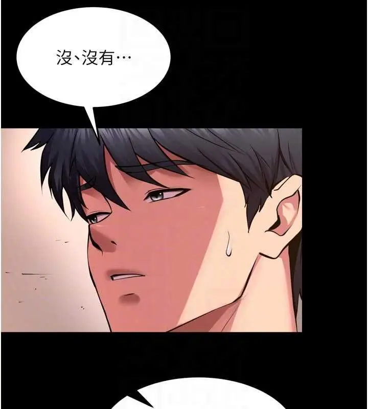 漫画《狱火重生》第67话第20张图