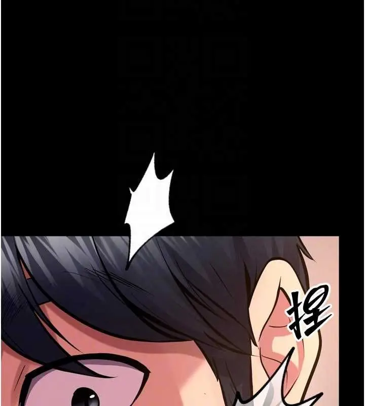漫画《狱火重生》第67话第22张图