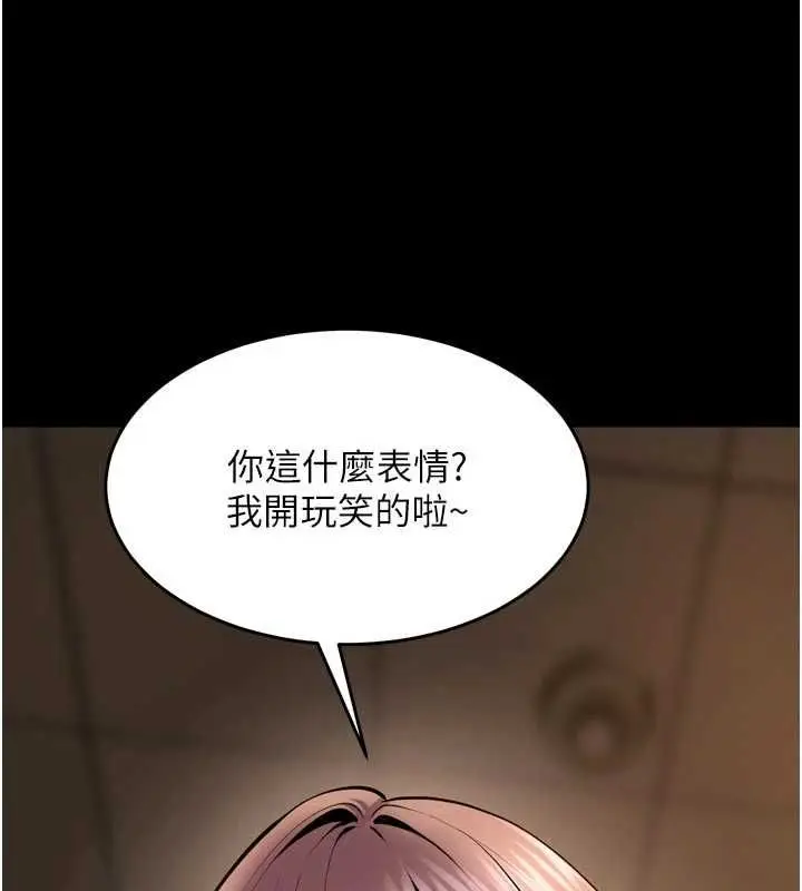 漫画《狱火重生》第67话第24张图