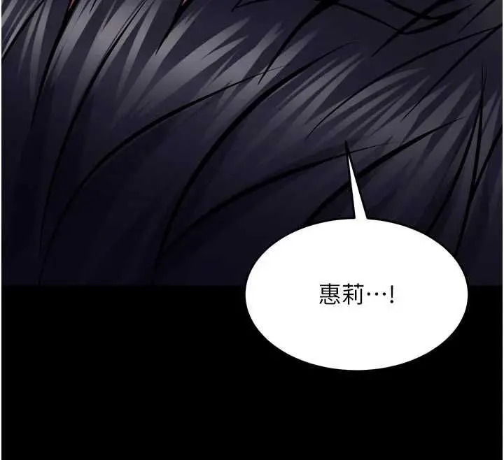 漫画《狱火重生》第67话第27张图