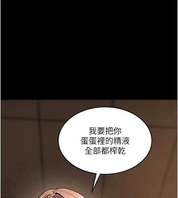 漫画《狱火重生》第67话第31张图