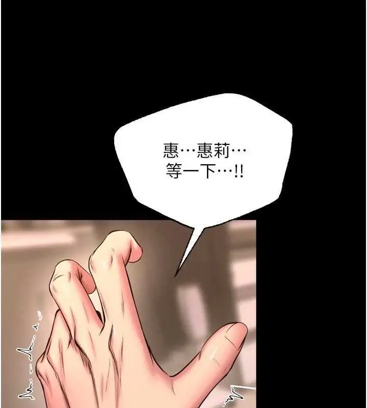 漫画《狱火重生》第67话第42张图
