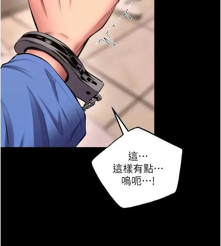漫画《狱火重生》第67话第43张图