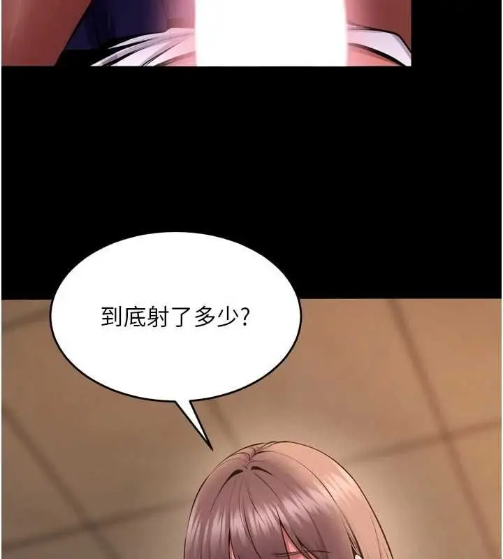 漫画《狱火重生》第67话第52张图
