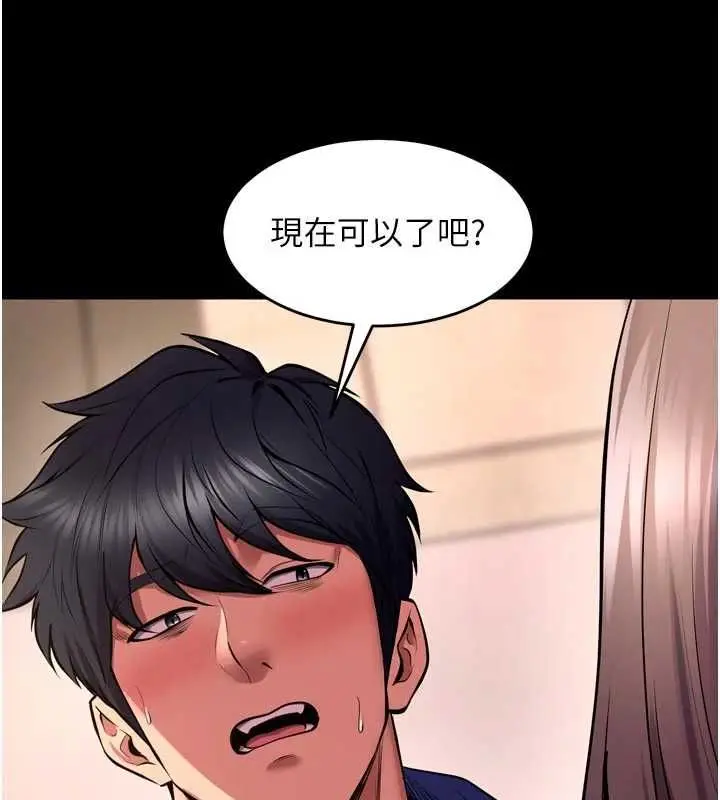 漫画《狱火重生》第67话第56张图