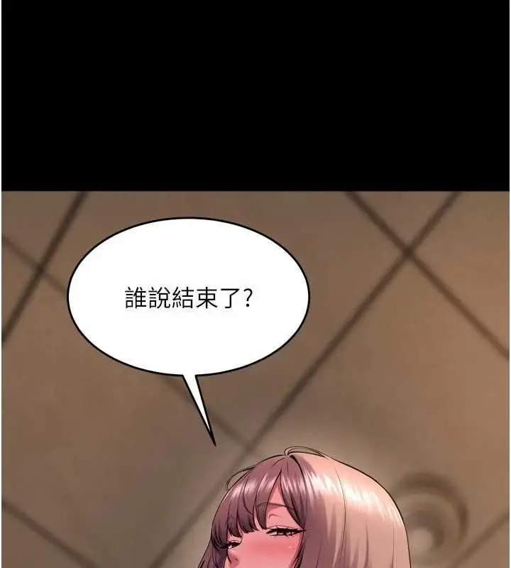 漫画《狱火重生》第67话第58张图