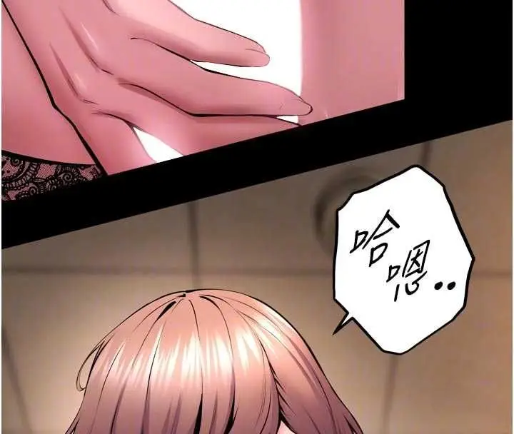 漫画《狱火重生》第67话第63张图