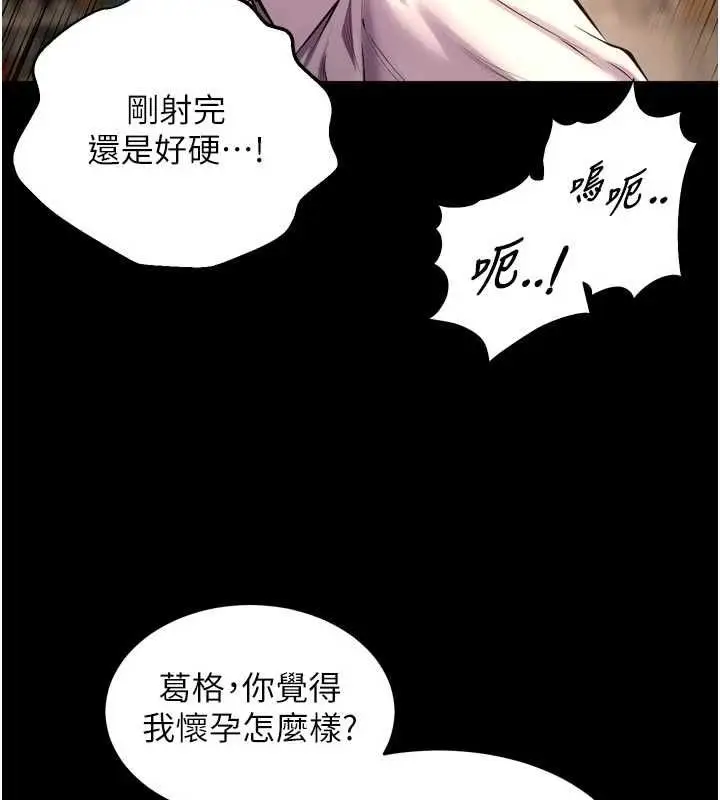 漫画《狱火重生》第67话第71张图