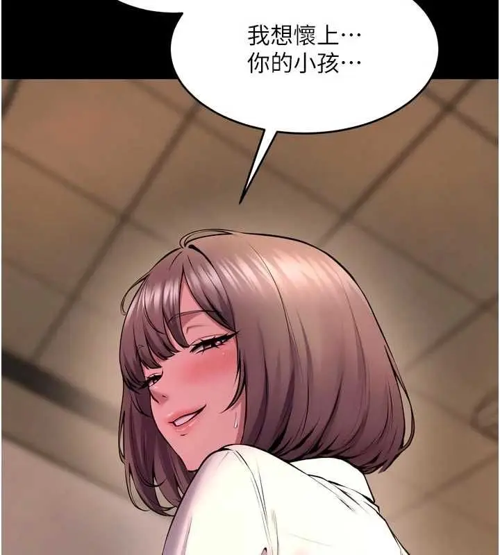漫画《狱火重生》第67话第72张图