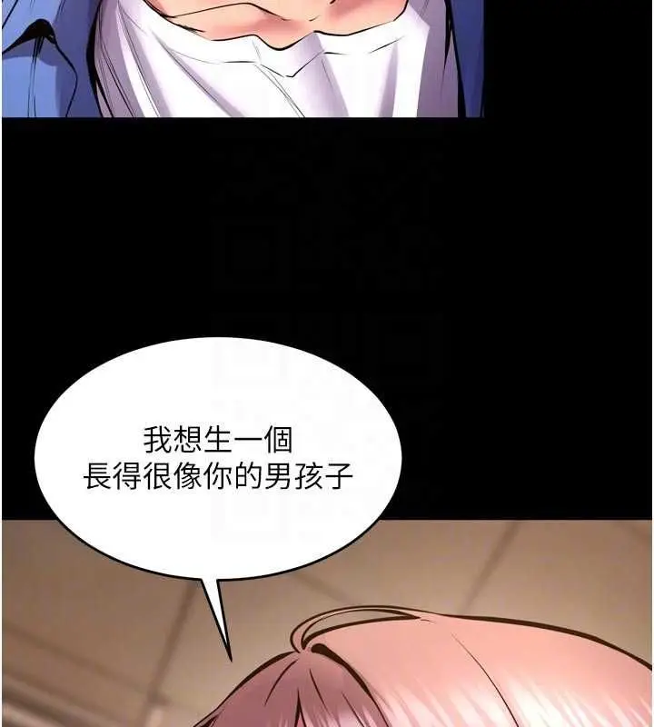 漫画《狱火重生》第67话第76张图
