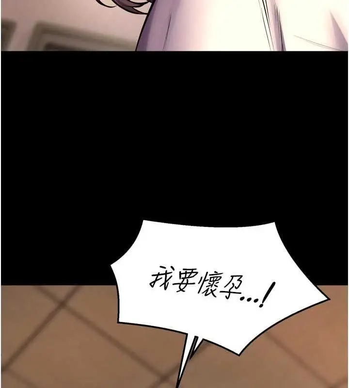 漫画《狱火重生》第67话第78张图