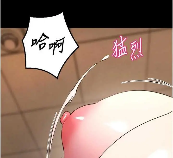 漫画《狱火重生》第67话第81张图