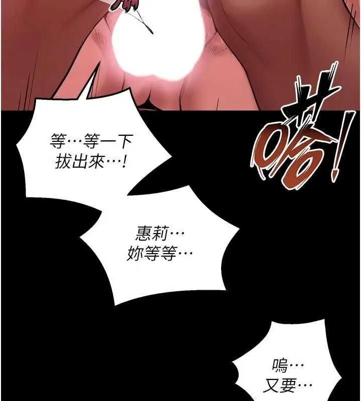 漫画《狱火重生》第67话第85张图