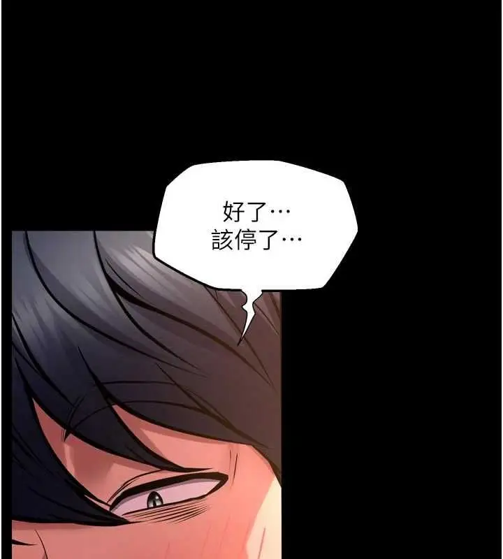 漫画《狱火重生》第67话第98张图