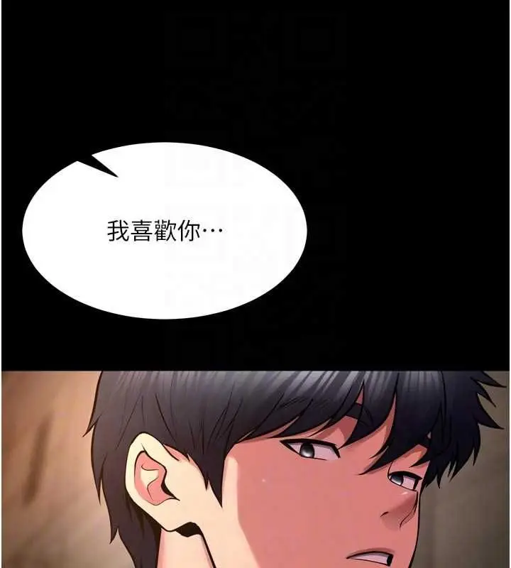 漫画《狱火重生》第68话第102张图