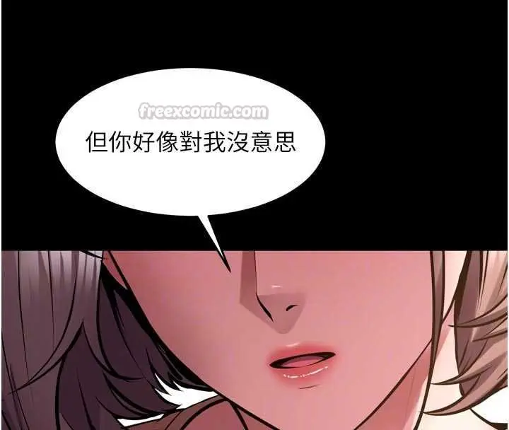 漫画《狱火重生》第68话第105张图