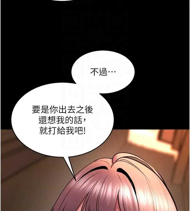 漫画《狱火重生》第68话第111张图