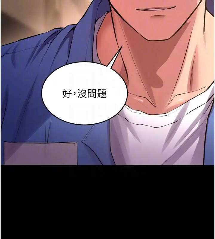 漫画《狱火重生》第68话第117张图