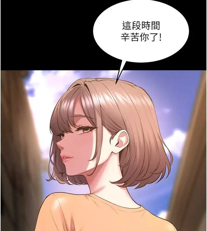 漫画《狱火重生》第68话第123张图