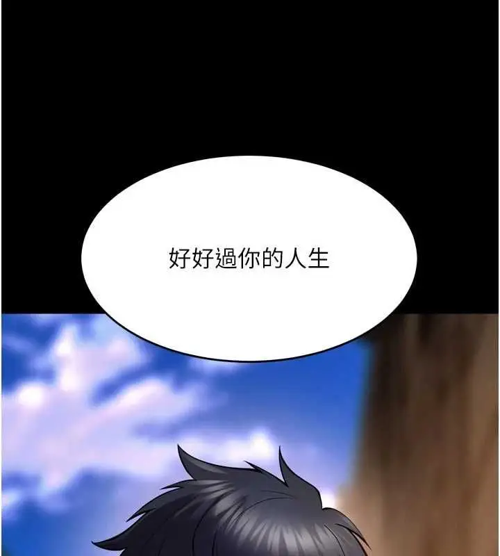 漫画《狱火重生》第68话第128张图