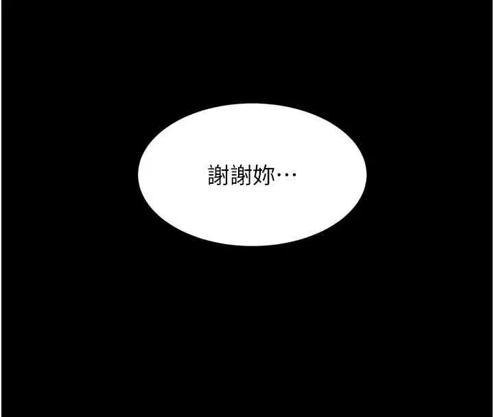 漫画《狱火重生》第68话第131张图