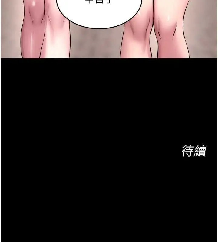 漫画《狱火重生》第68话第141张图