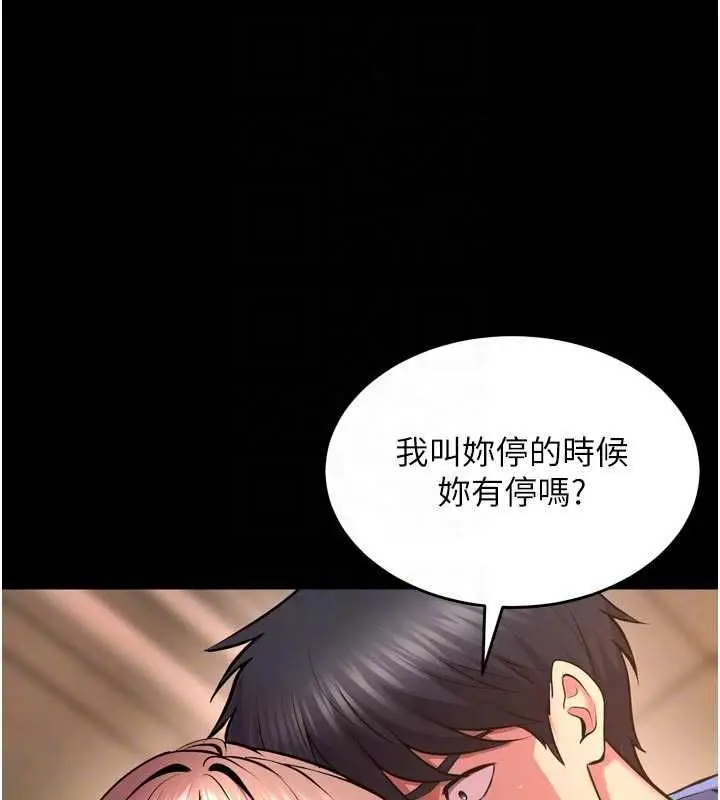漫画《狱火重生》第68话第21张图
