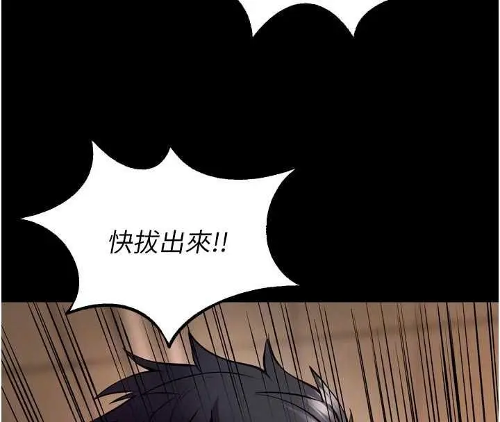 漫画《狱火重生》第68话第24张图