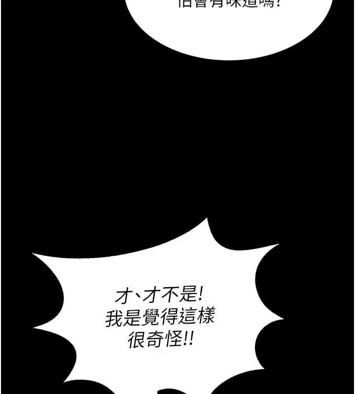 漫画《狱火重生》第68话第26张图