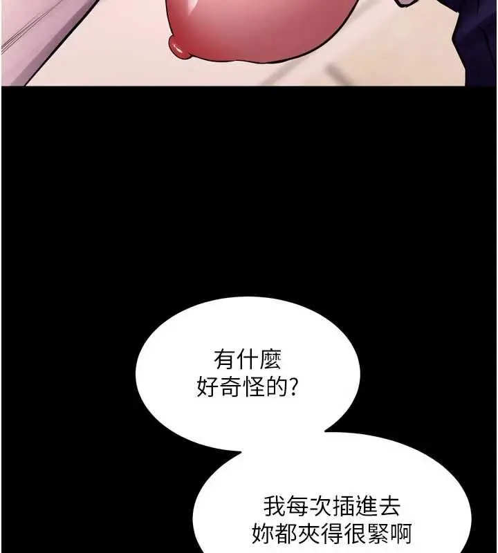 漫画《狱火重生》第68话第29张图