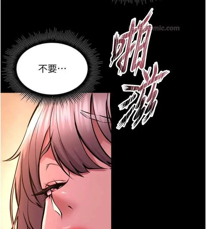 漫画《狱火重生》第68话第45张图