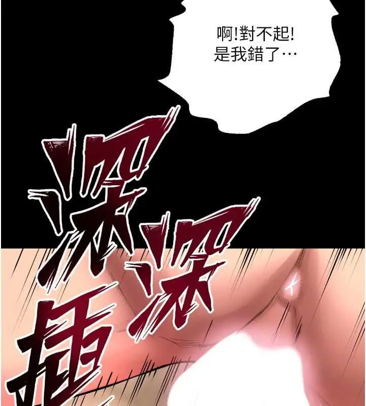 漫画《狱火重生》第68话第5张图