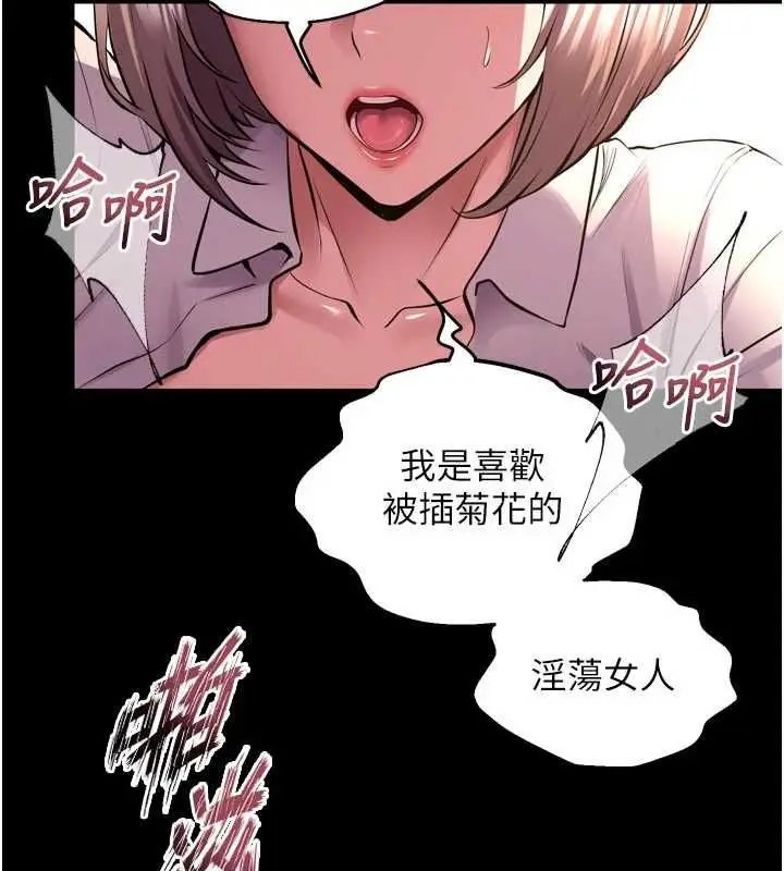 漫画《狱火重生》第68话第52张图