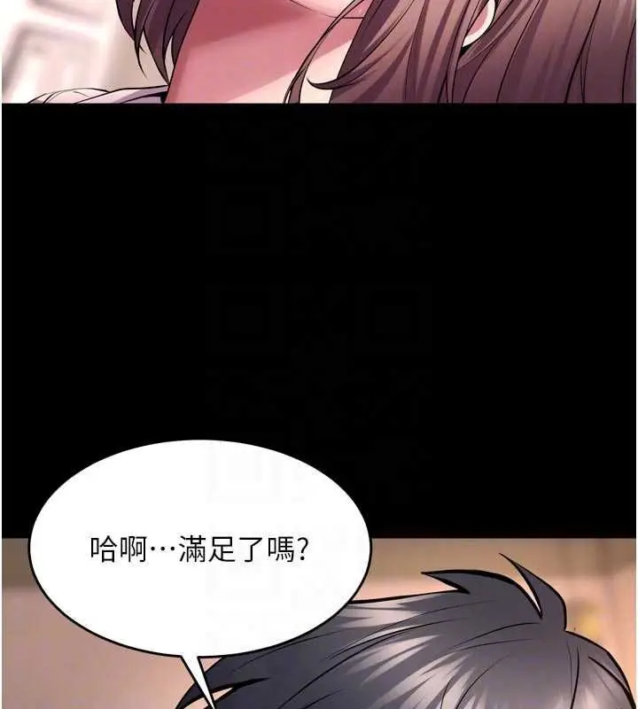 漫画《狱火重生》第68话第76张图