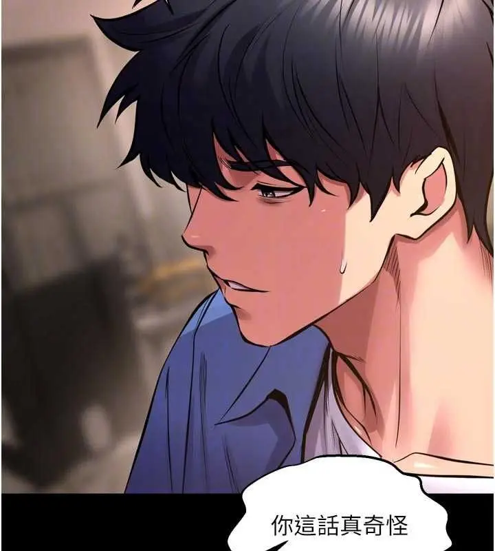 漫画《狱火重生》第68话第77张图