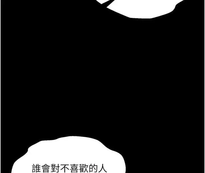 漫画《狱火重生》第68话第78张图