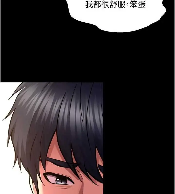 漫画《狱火重生》第68话第81张图