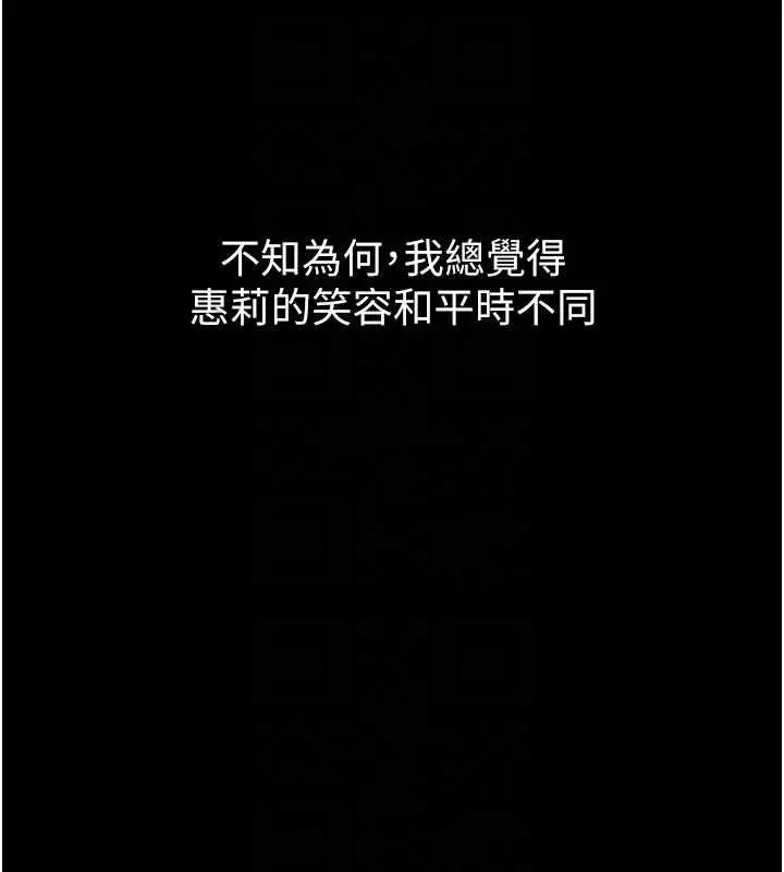 漫画《狱火重生》第68话第83张图
