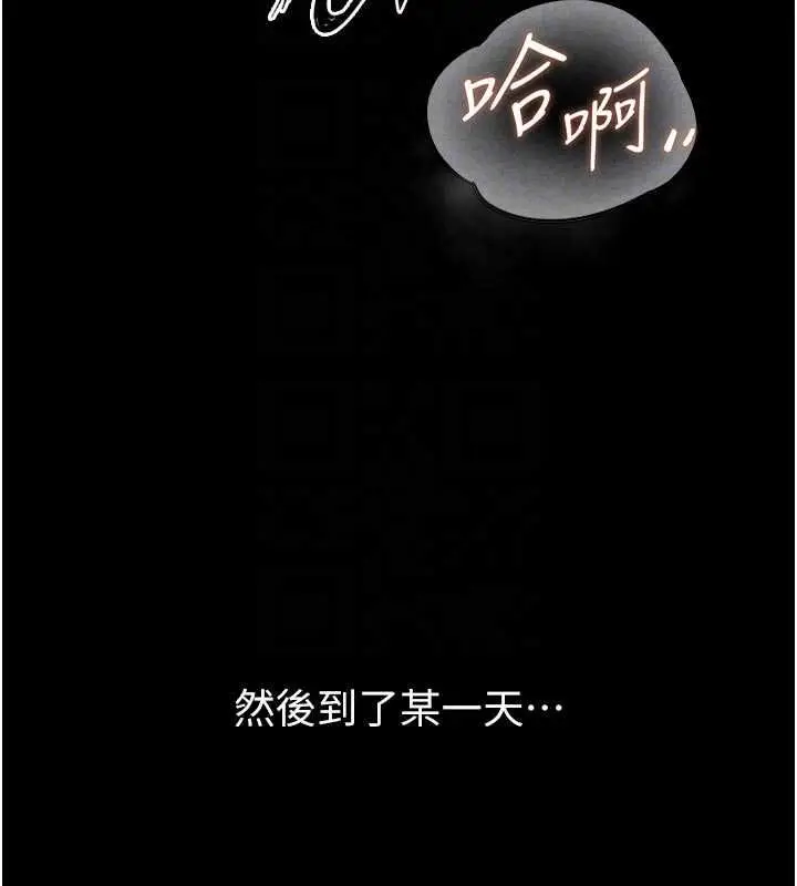 漫画《狱火重生》第68话第98张图