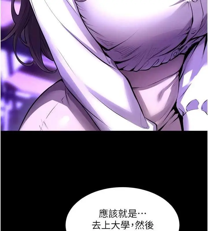 漫画《狱火重生》第69话第100张图