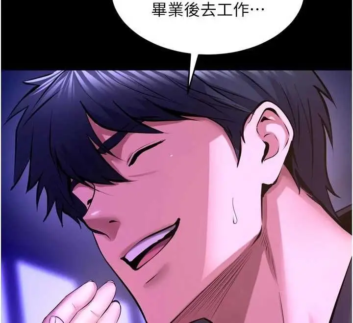 漫画《狱火重生》第69话第101张图