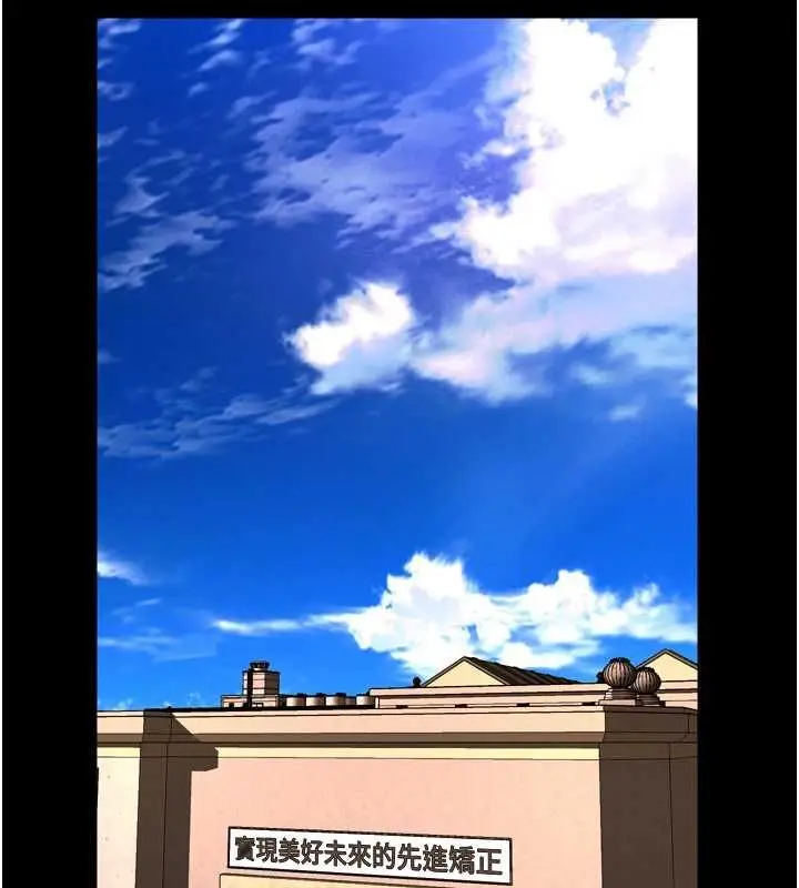 漫画《狱火重生》第69话第11张图
