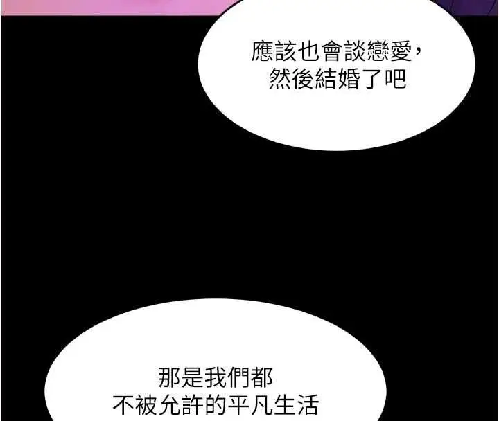 漫画《狱火重生》第69话第110张图