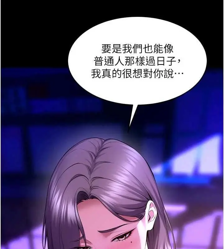 漫画《狱火重生》第69话第112张图