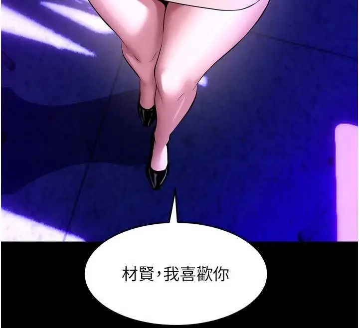 漫画《狱火重生》第69话第114张图